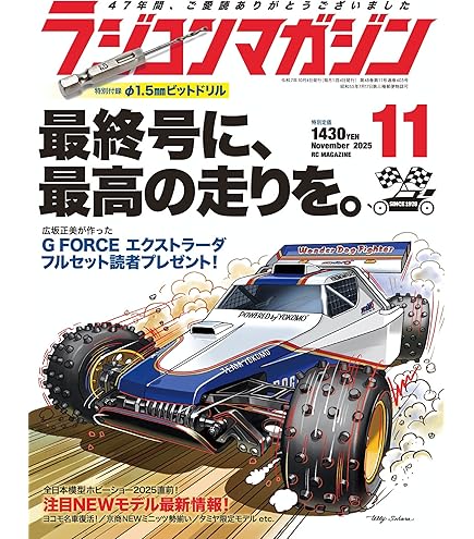 Amazon.co.jp: タミヤ 1/10 電動RCカー 特別企画 No.218 マツダ