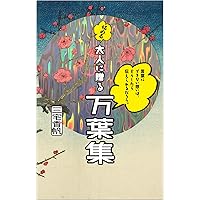 ずっと幸せなら本なんて読まなかった: 人生の悩み・苦しみに効く