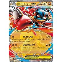 メガルカリオex SAR リオル AR +トレカパック5パックお付けします。 メガルカリオex SAR リオル AR +トレカパック5パックお付けし