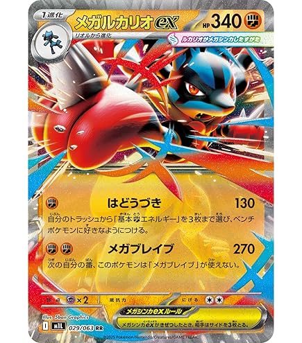 Amazon.co.jp: ポケモンカードゲームMEGA M1S 拡張パック メガ