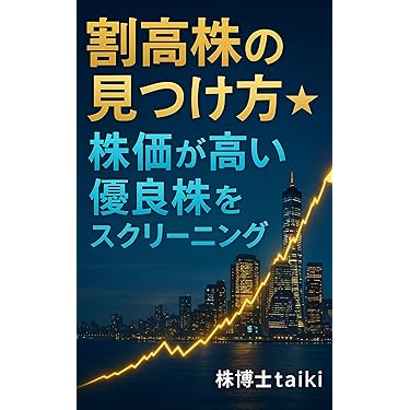 Amazon.co.jp 最新リリース: 株式投資 の新着ランキングです。