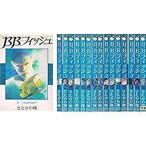 ☆復刻版☆ アフィッシュ☆(全15巻)☆ 金色のガッシュ!! 完全版(15) | 雷句 誠 |本 | 通販 | Amazon