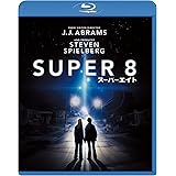 SUPER 8／スーパーエイト [Blu-ray]