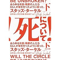 仕事(ワーキング)! |本 | 通販 | Amazon