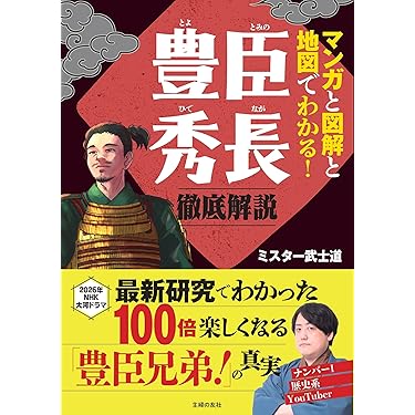 Amazon.co.jp 最新リリース: 日本史 の新着ランキングです。