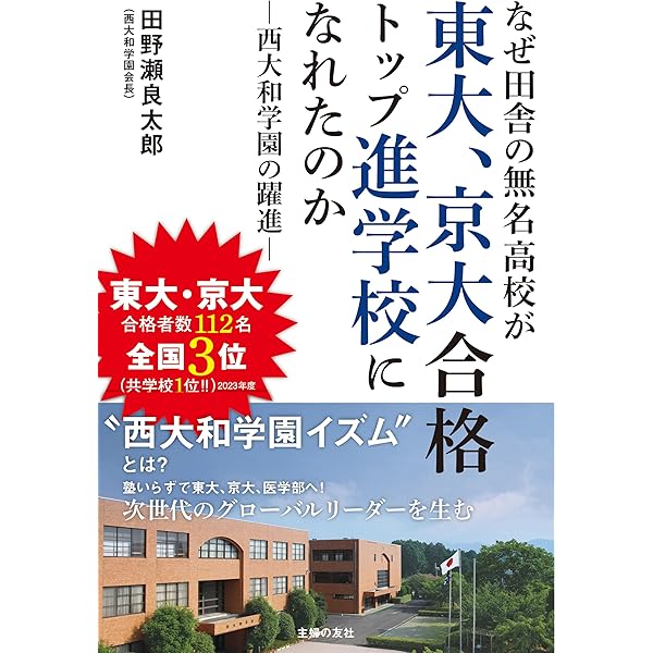 西大和学園中の国語20年 2025年度受験用 (難関中学シリーズ 1922