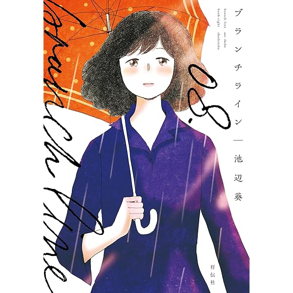 Amazon.co.jp: ガラスの仮面 48 (花とゆめCOMICS) : 美内すずえ: 本