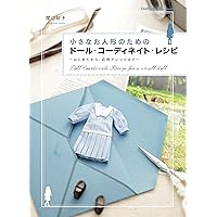3冊】ドール・コーディネイト・レシピ 12 スウィート・フェアリーテイル 他3冊 Amazon.com: ドール・コーディネイト・レシピ 12 スウィート