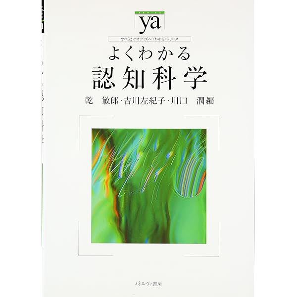認知科学への招待 認知科学への招待: チューリングとウィトゲンシュタインを