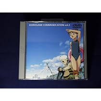 Amazon.co.jp: 鉄コミュニケイション Vol.1 [DVD] : 堀江由衣, 石川
