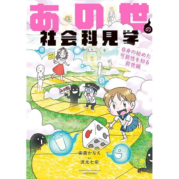まんがグリム童話 金瓶梅 （60） 【かきおろし漫画付】 | 竹崎真実