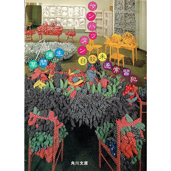 草間弥生 草間彌生(草間弥生) Infinity Nets (#76) | 絵画など美術品の