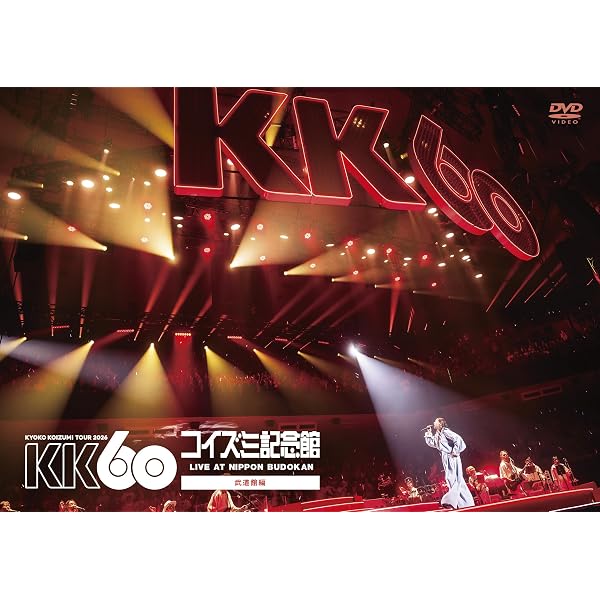Amazon.co.jp: KKPP 〜TOUR 2022 Live at 中野サンプラザホール