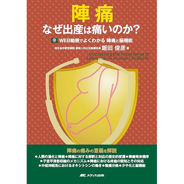 【裁断済】所見から探る 産科 超音波診断 所見から探る 産科 超音波診断｜株式会社総合医学社