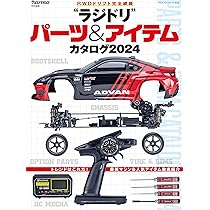 RCドリフト最前線D-TRIBES4（ヤエスメディアムック896