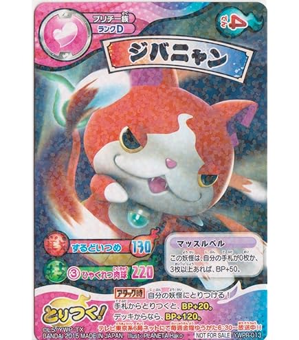 Amazon.co.jp: オロチ ノーマル 妖怪ウォッチ とりつきカードバトル 第