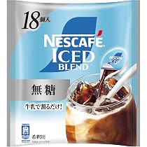 アイスコーヒー Amazon.co.jp: ネスカフェ アイスブレンド ポーション 無糖 18個