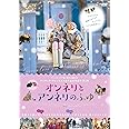 オンネリとアンネリのふゆ [DVD]