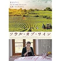 (未使用･未開封品)ブルゴーニュで会いましょう [DVD] Amazon.co.jp: ブルゴーニュで会いましょう [DVD] : ジェラール