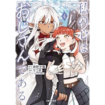 女キャラで異世界転移してチートっぽいけど雑魚キャラなので目立たず