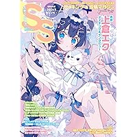 スモールエス vol.79 2024年12月号 | エス編集部 パイ