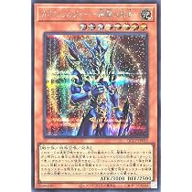 Amazon.co.jp: QCLP-JP016 混沌帝龍 －終焉の使者－ シークレットレア
