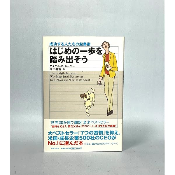 PROFIT FIRST お金を増やす技術――借金が減り、キャッシュリッチな会社