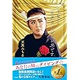 こう見えて元タカラジェンヌです