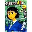 それでも町は廻っている（３） (ヤングキングコミックス)