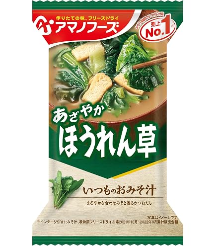 お値下しました　アマノフーズ美味しいほうれん草の味噌汁100食 フリーズドライ Amazon.co.jp: アマノフーズ いつものおみそ汁 ほうれん草 7g×10個