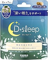 D sleep(ディースリープ) 14粒