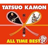 祝☆還暦 オールタイム・ベスト ~暦盤~