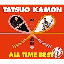 嘉門タツオ 祝還暦 顔面蒼白歌合戦 SPECIAL DVD Amazon.co.jp: 嘉門タツオ 祝☆還暦 顔面蒼白歌合戦!! SPECIAL