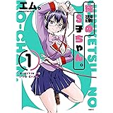 8月のゴースト ビッグコミックススペシャル 降本孟 青年マンガ Kindleストア Amazon
