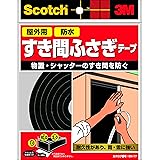 3M スコッチ すき間ふさぎ防水テープ 7mm厚x10mm幅x2m EN-77