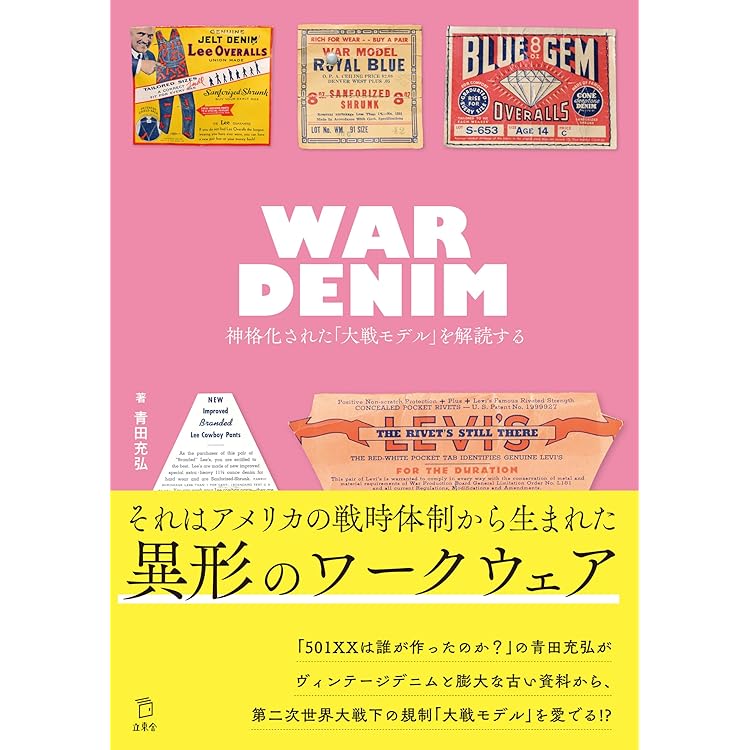 Amazon.co.jp: NAVY GEAR : 青田充弘: 本