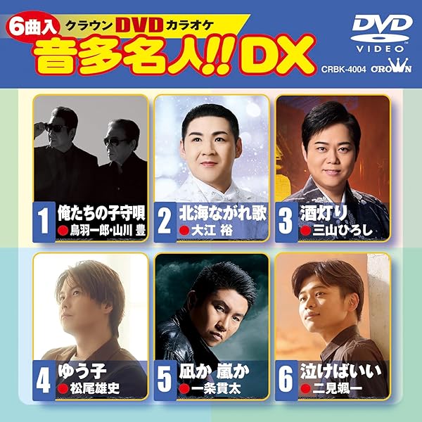 Amazon.co.jp: キングDVDカラオケHit4 : カラオケ: DVD