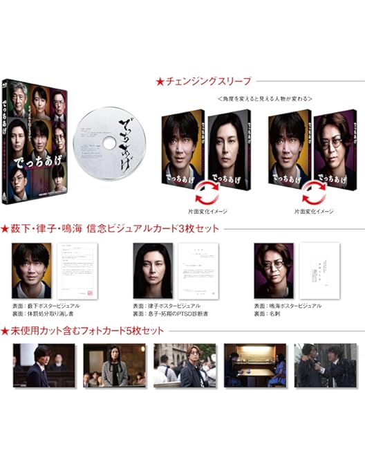 Amazon.co.jp: 【Amazon.co.jp限定】連続ドラマW 東野圭吾「ゲームの名