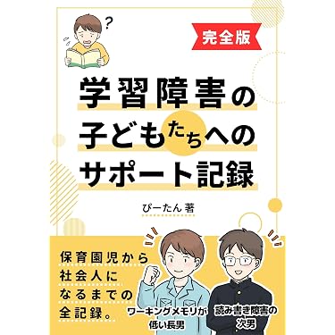 Amazon.co.jp 売れ筋ランキング: 教育学 の中で最も人気のある商品です