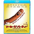 ソーセージ・パーティー [Blu-ray]