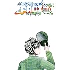 ようこそ！FACT(東京S区第二支部)へ（４） (マンガワンコミックス)