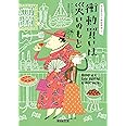 衝動買いは災いのもと (コージーブックス)