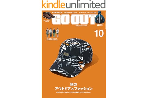 GO OUT (ゴーアウト) 2025年 10月号 [雑誌]