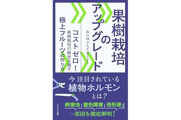Amazon Co Jp 新着ランキング ガーデニングの本 の新着ランキングです