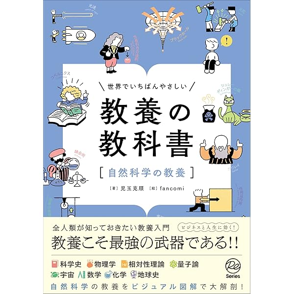 Amazon.co.jp: 1日1ページ、読むだけで身につく世界の教養365