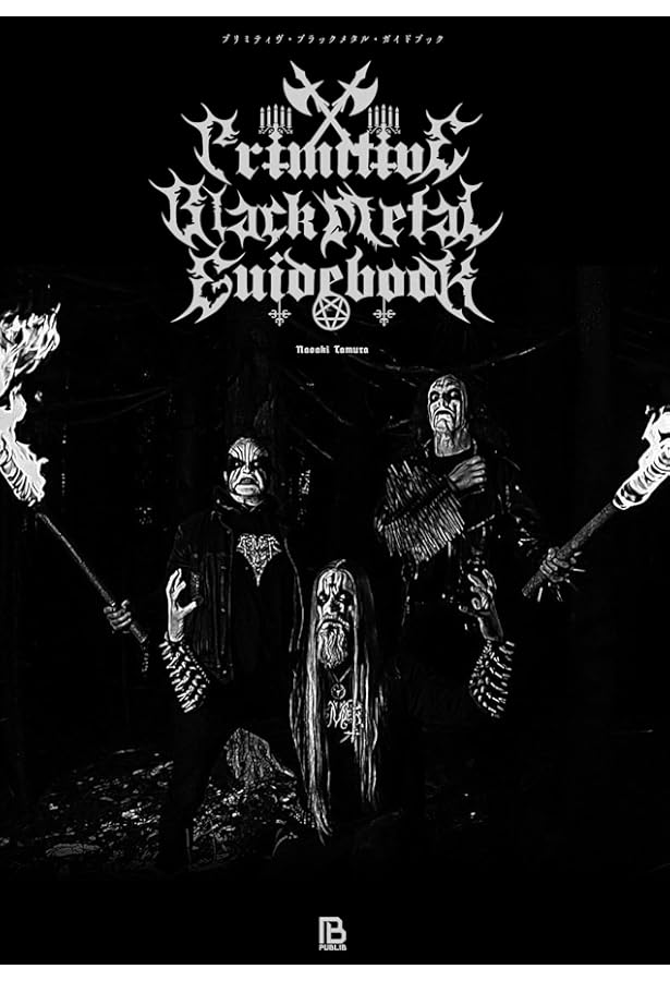 Amazon.co.jp: デプレッシヴ・スイサイダル・ブラックメタル・ガイド