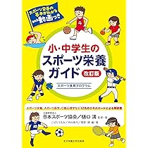 【臨床スポーツ医学】スポーツ栄養・食事ガイド 451頁 7350円 81joRfGEIHL._AC_UL210_SR210,