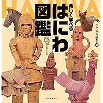 はにわくん はにわくん | まつなが もえ |本 | 通販 | Amazon