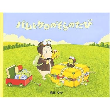 赤ちゃんから幼児まで絵本２６冊まとめ売り　せなけいこ　ノンタン　バムとケロなど 赤ちゃんから幼児まで絵本26冊まとめ売り せなけいこ ノンタン
