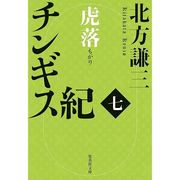 Amazon.co.jp: 合本版 楠木正成（上・下） 新装版 (中公文庫) 電子書籍